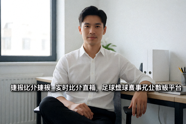 篮球投篮瞬间，运动员跃起出手，背景是室内篮球场馆灯光
